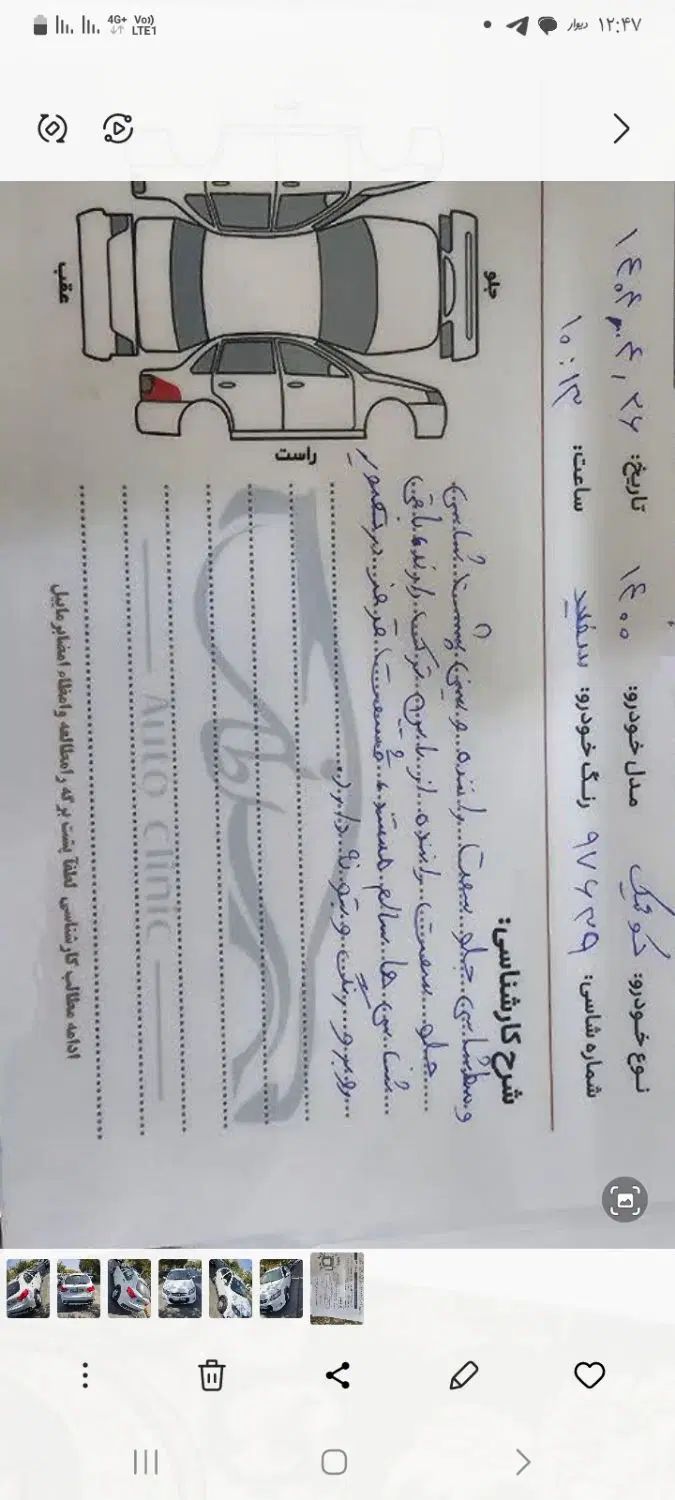 کوییک معمولی دنده‌ای - 1400