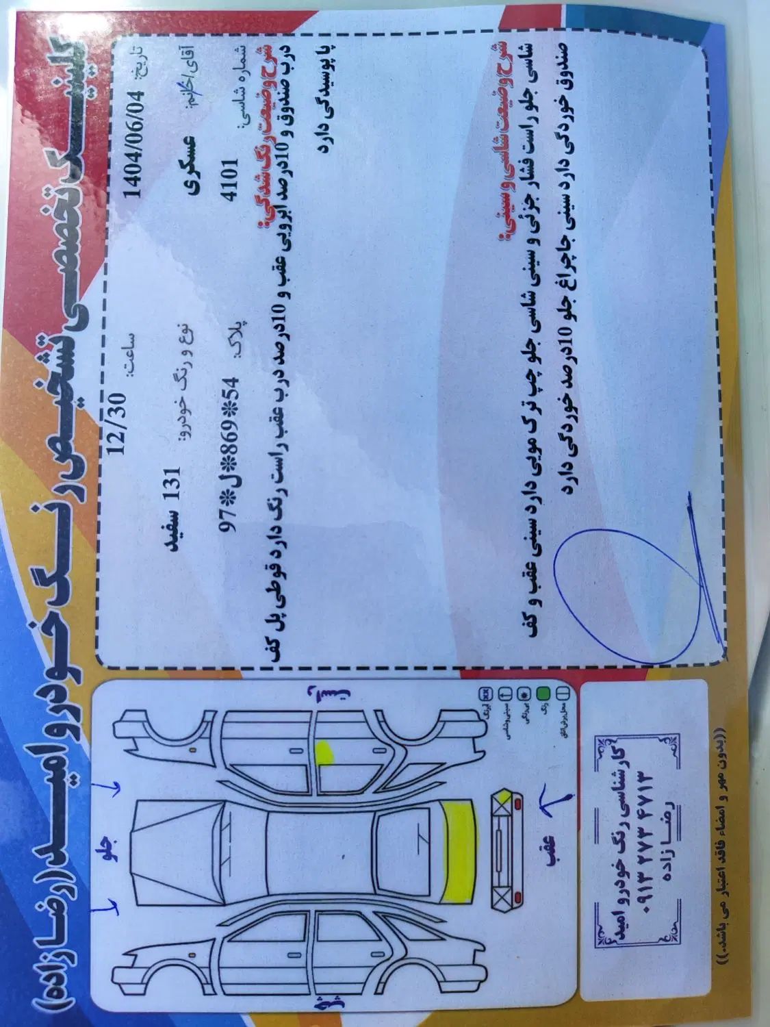 پراید 131 SE - 1394