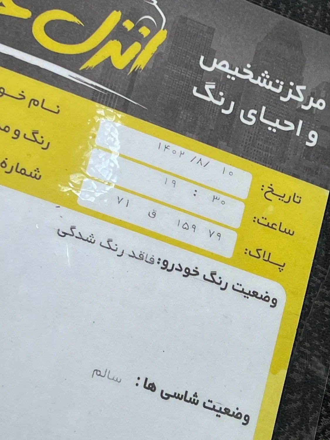 کوییک R دنده‌ای - 1399