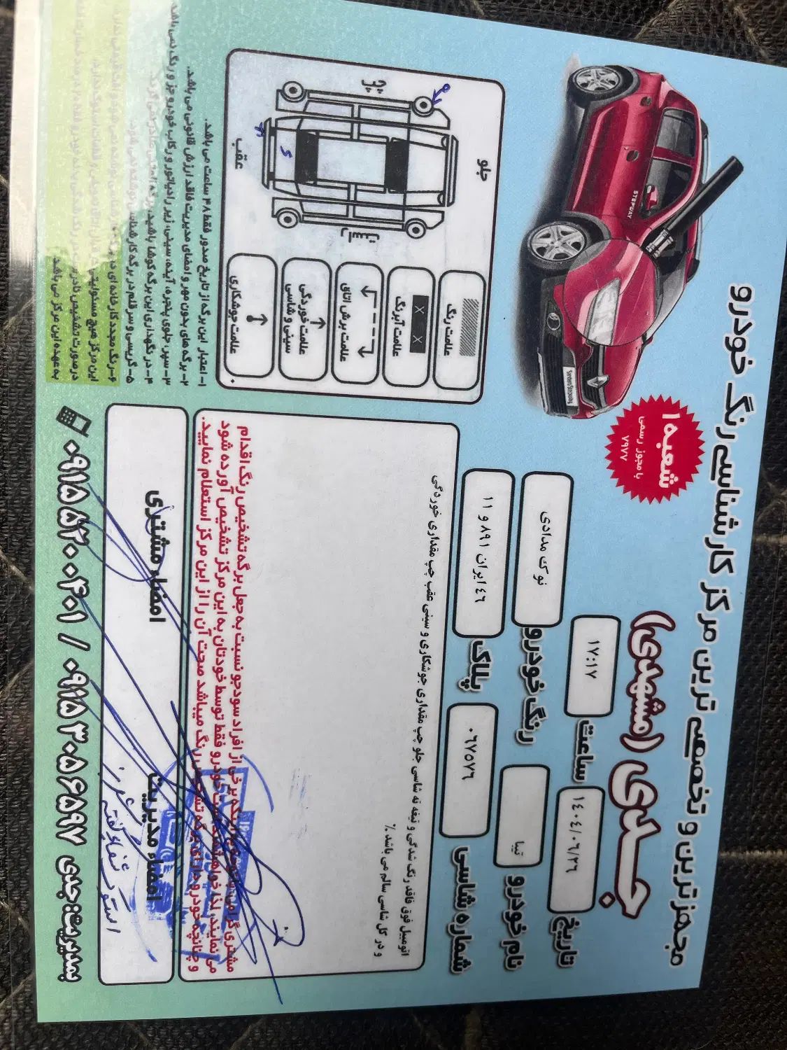 تیبا 2 EX رینگ آلومینیومی - 1395