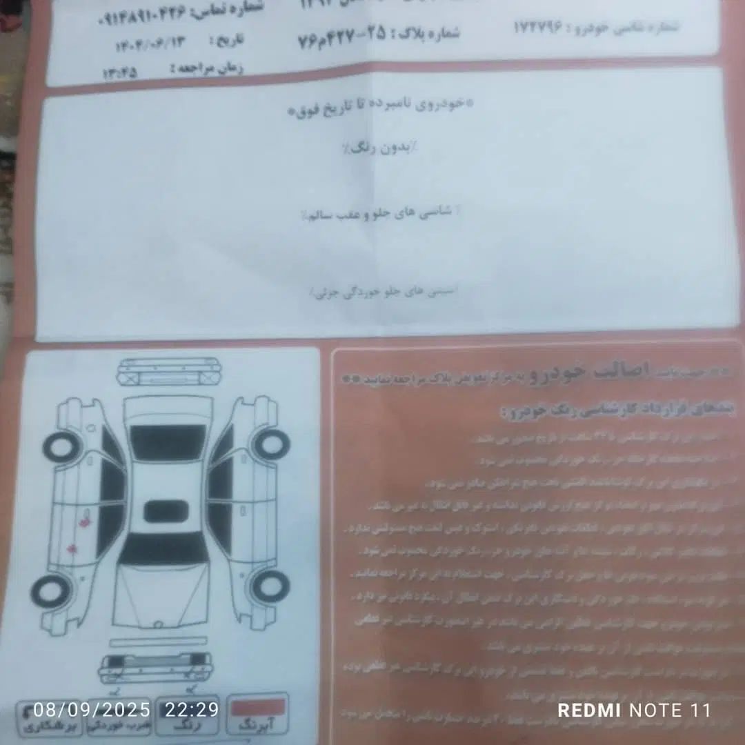 پژو پارس سال - 1393
