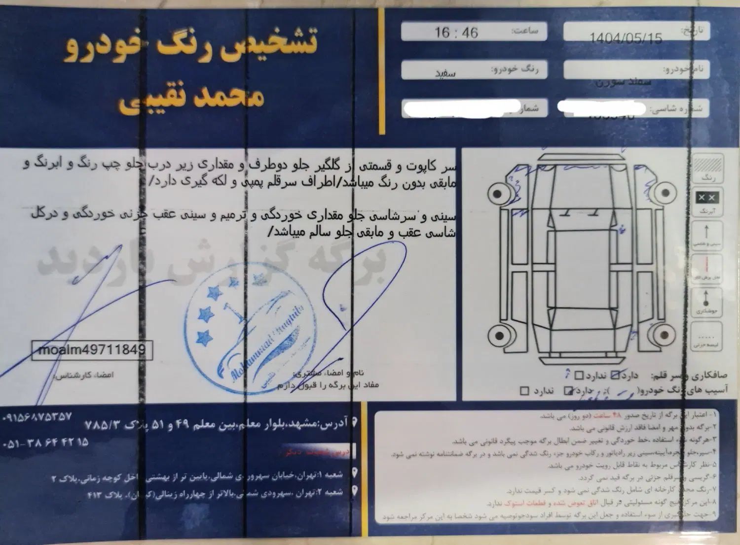 سمند سورن پلاس تاکسی دوگانه سوز - 1401