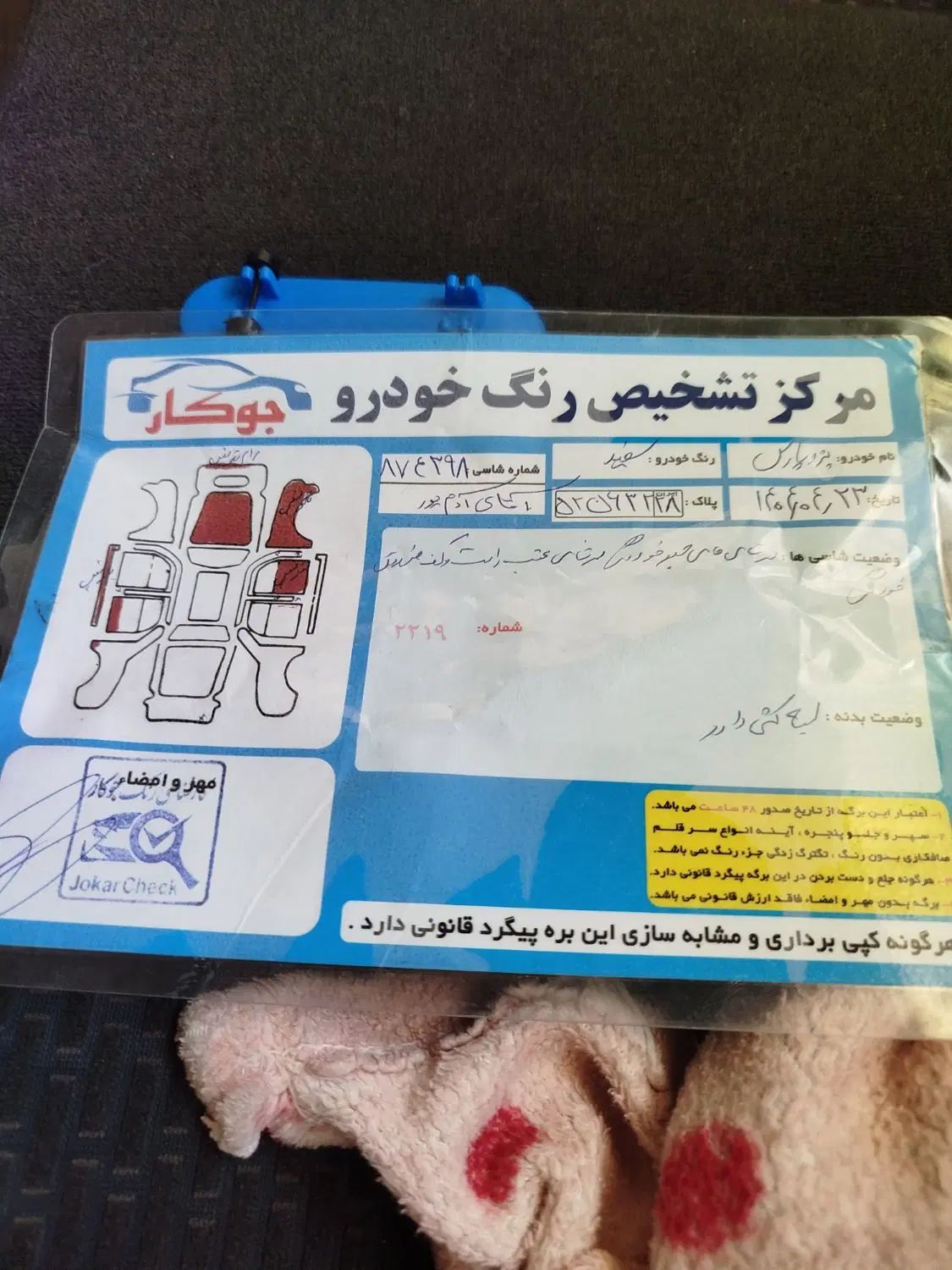 پژو پارس سال - 1395