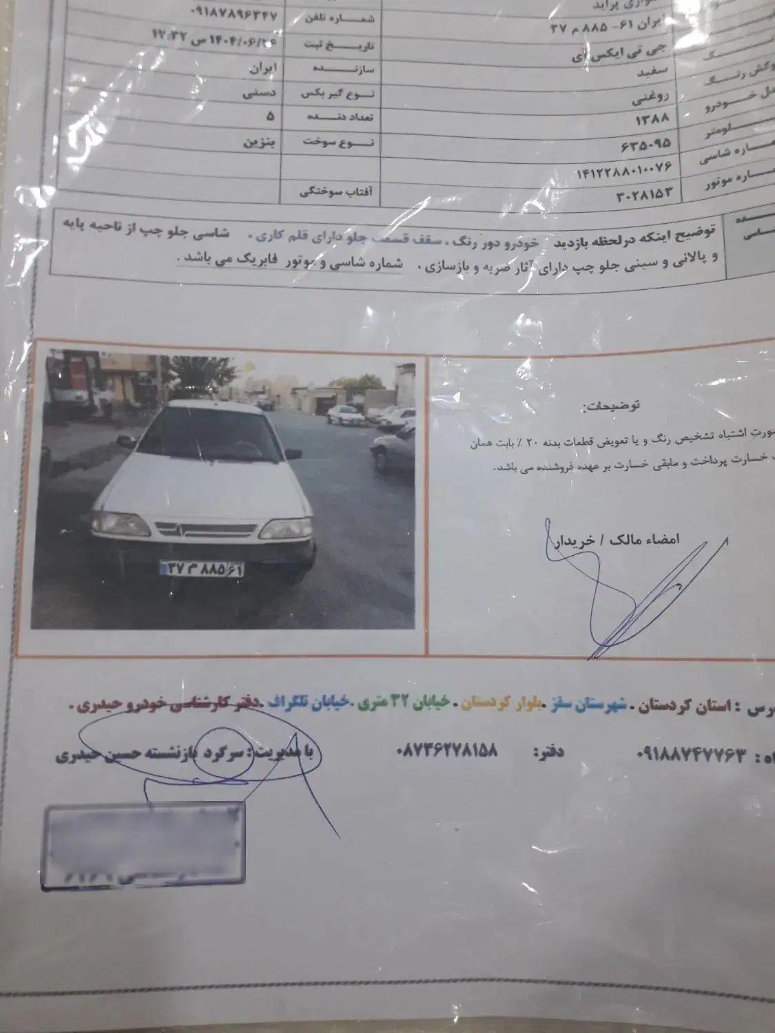 پراید صبا بنزینی - 1388