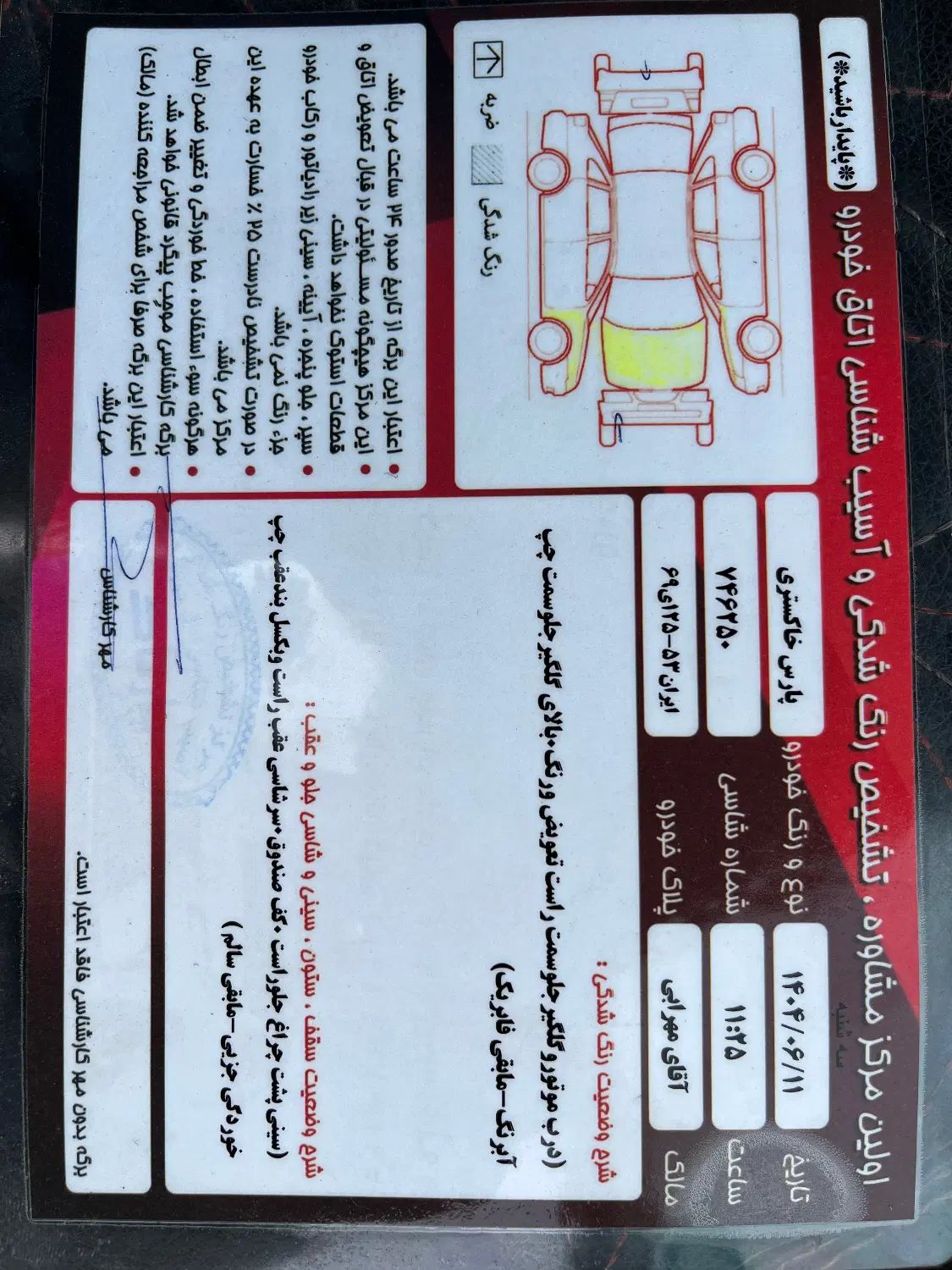 پژو پارس XU7ساده - 1388