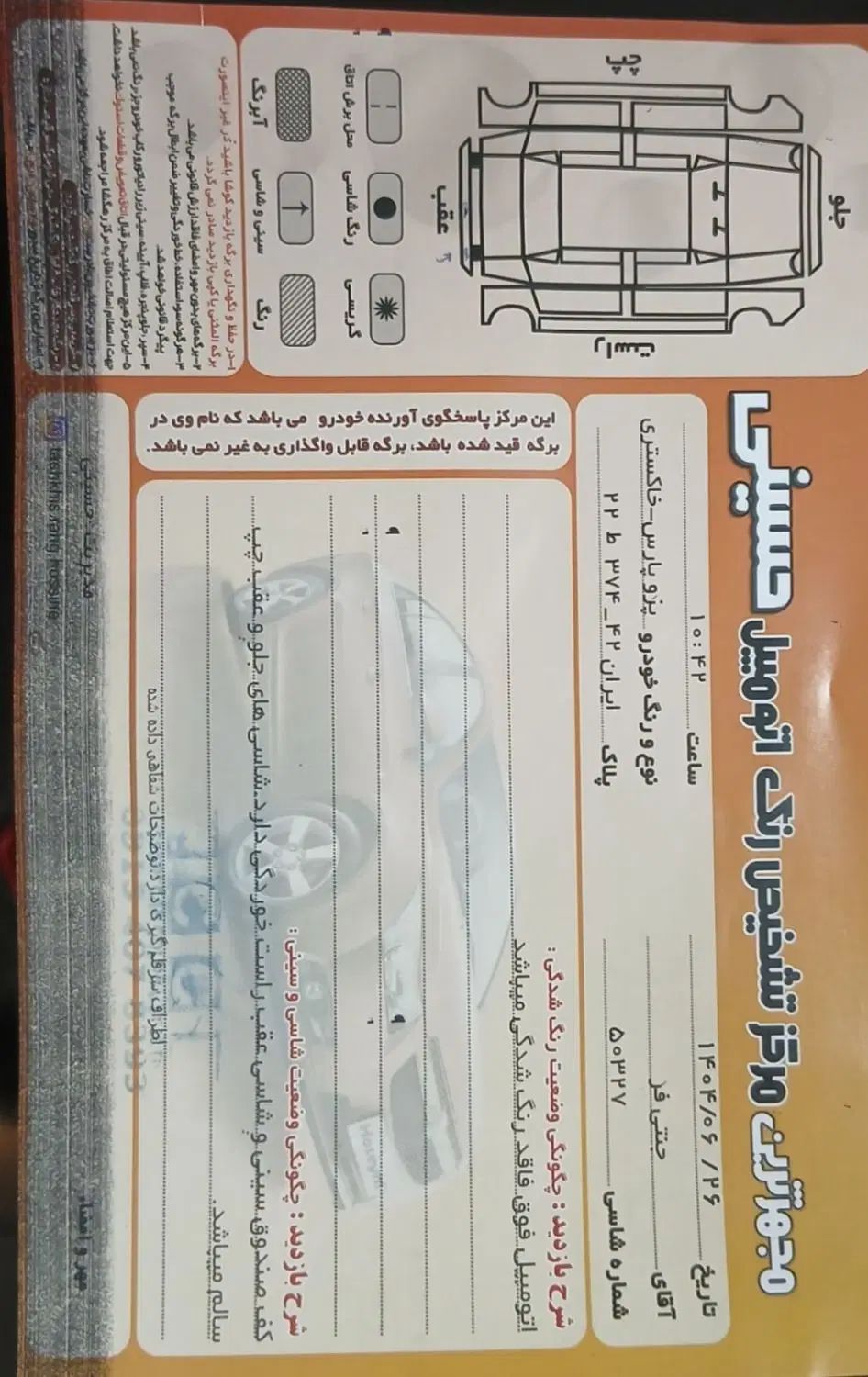 پژو پارس دوگانه سوز - 1388