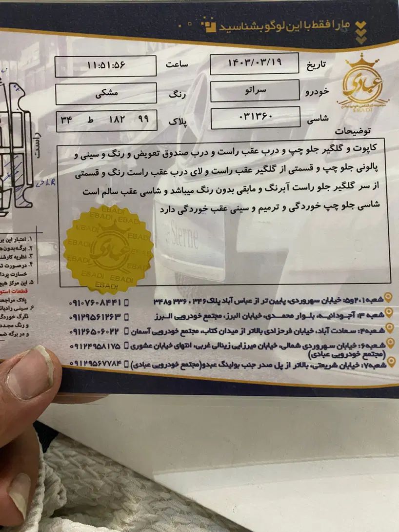 کیا سراتو مونتاژ 2000 اتوماتیک (آپشنال) - 1396