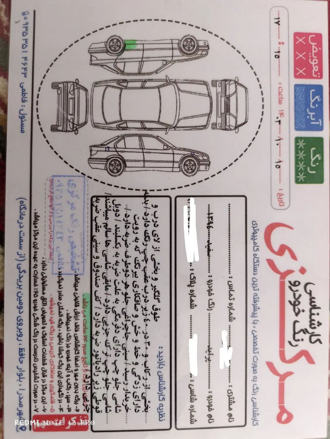 پراید 131 SE - 1394