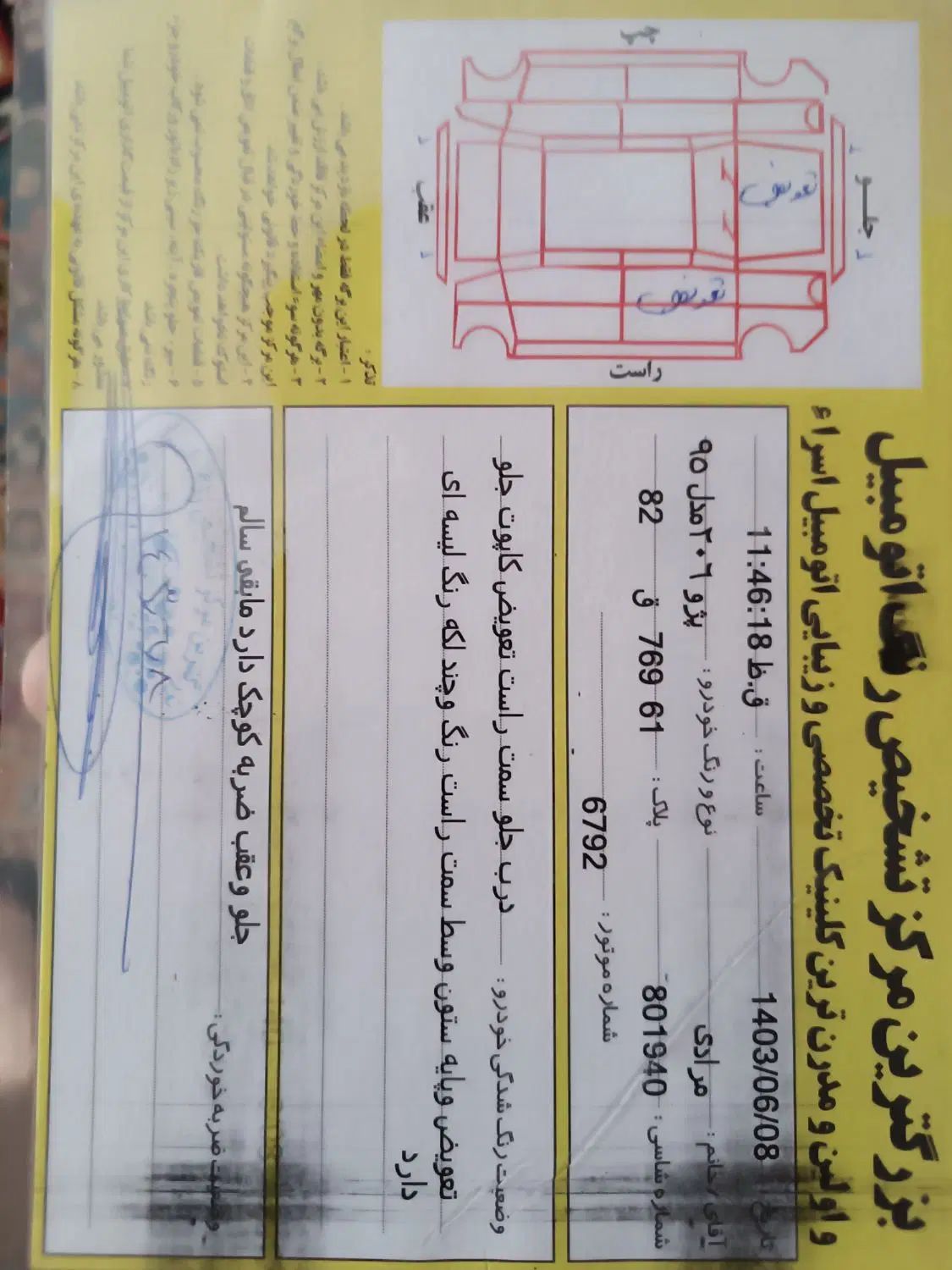 پژو 206 تیپ 3 - 1391