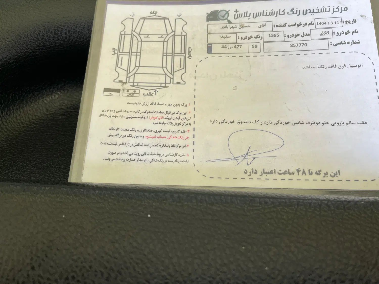 پژو 206 تیپ 5 - 1395