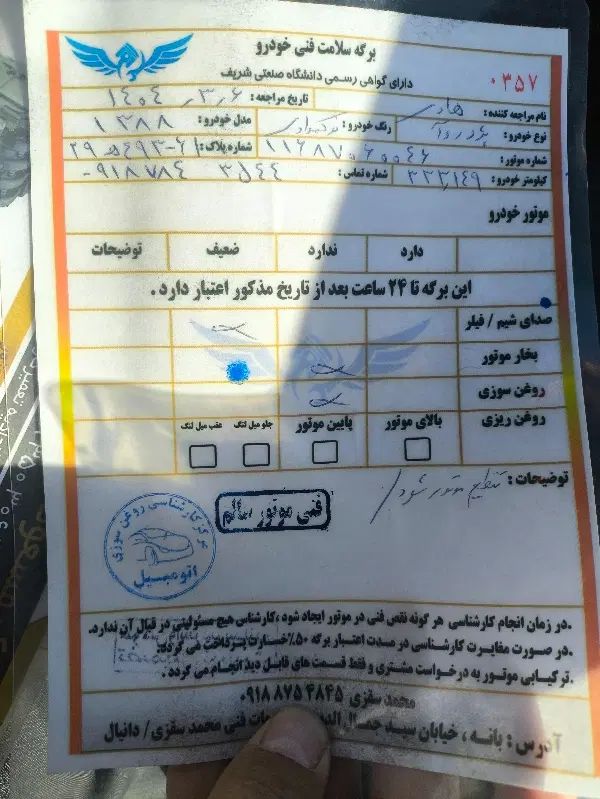 پژو روآ دوگانه سوز - 1388