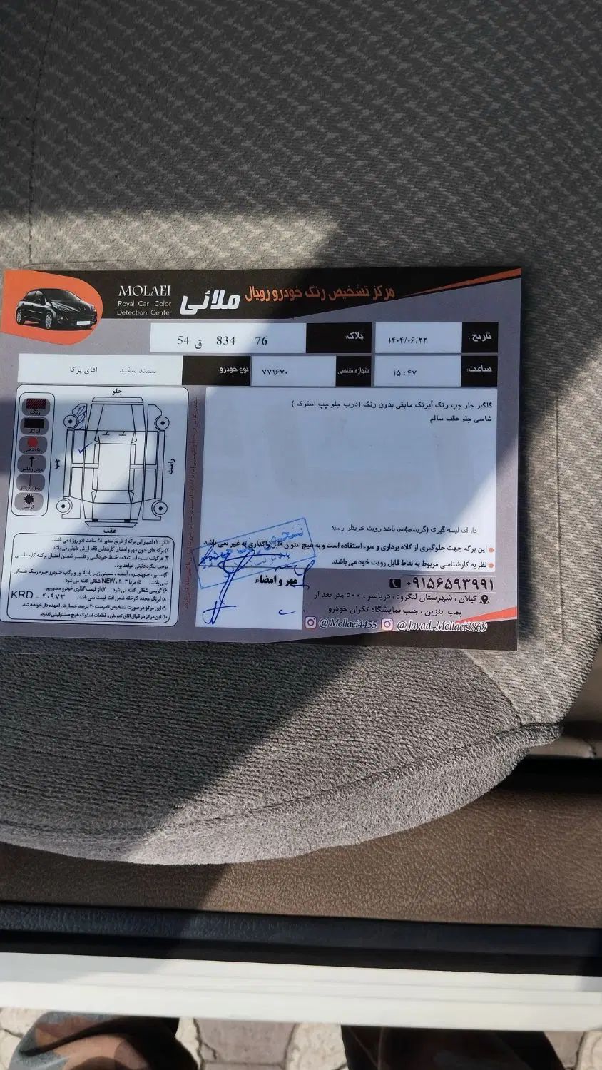 سمند LX XU7 - 1388