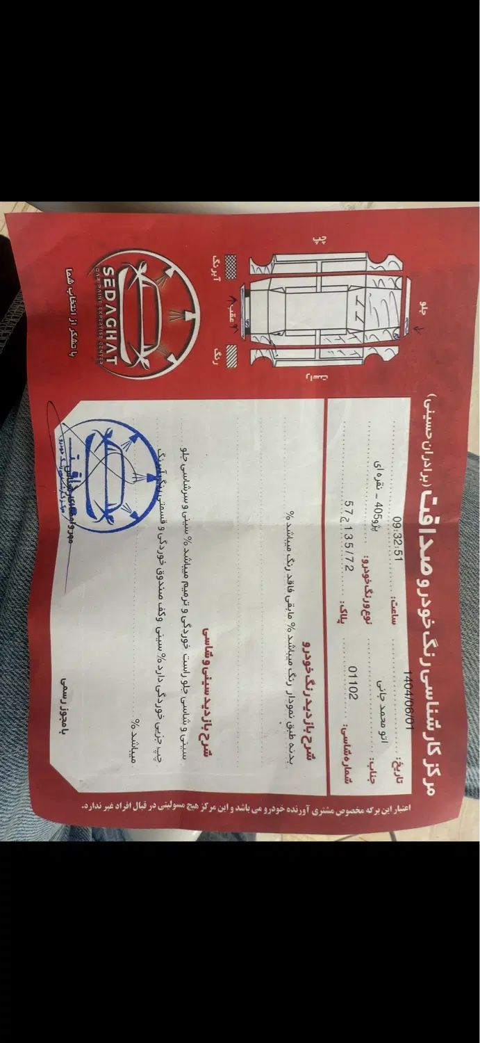 پژو 405 GLX - دوگانه سوز - 1391