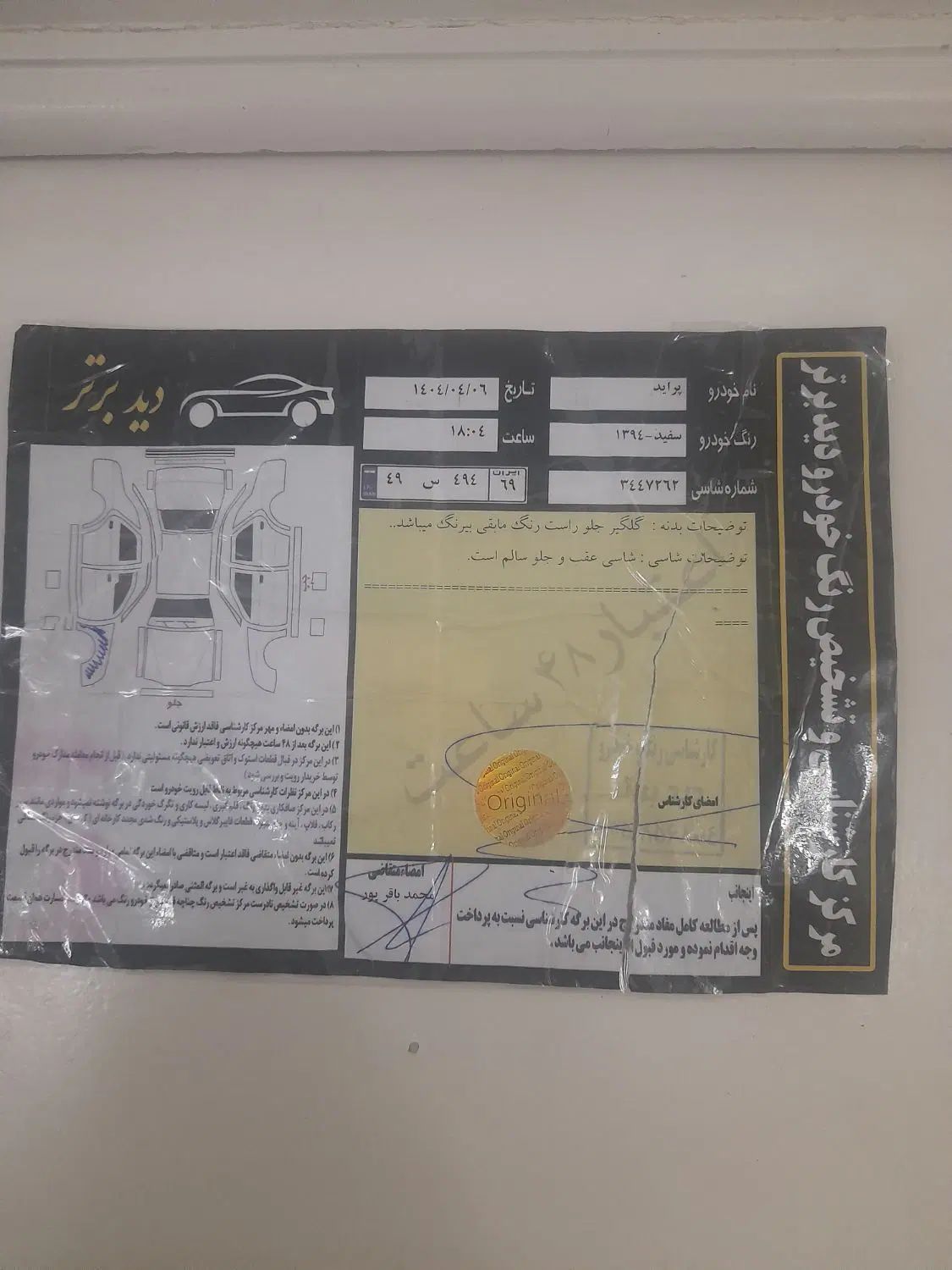 پراید 131 SE - 1394
