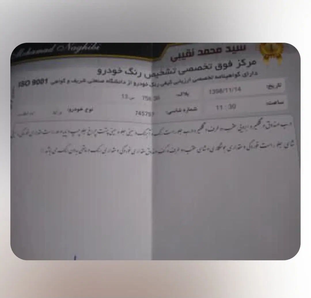 پراید صبا بنزینی - 1385