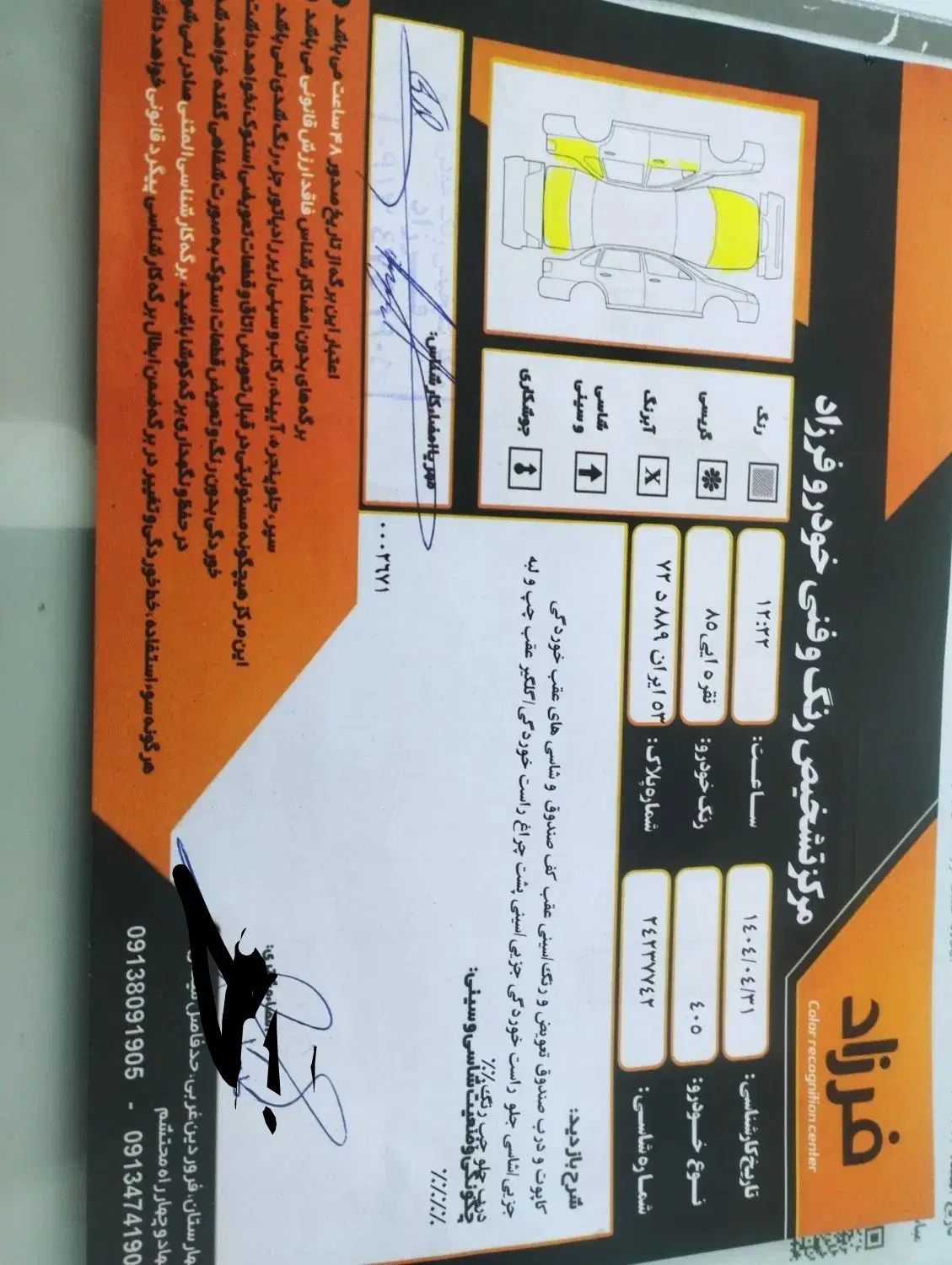 پژو 405 GLX - 1385