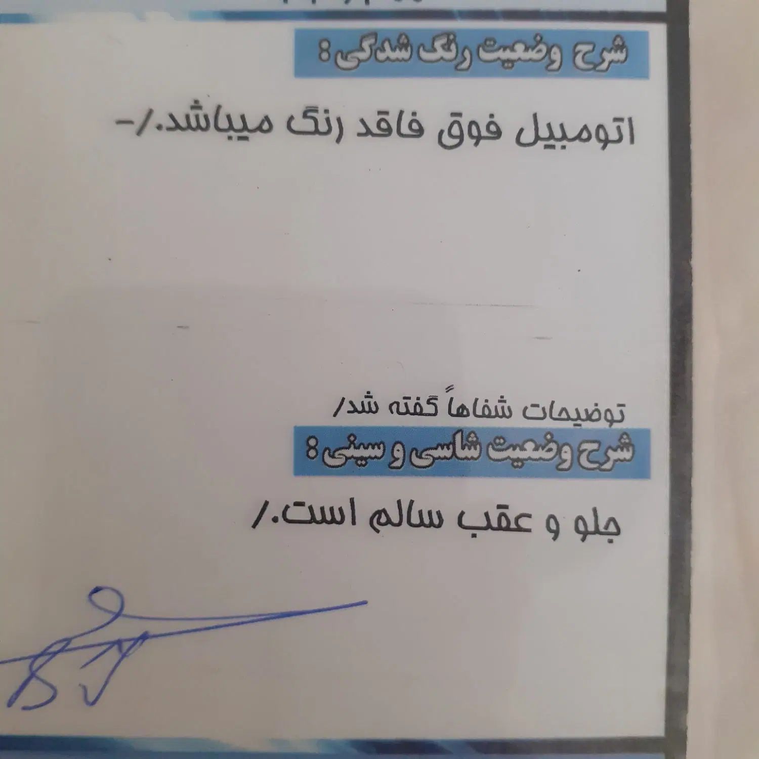 رانا پلاس سقف فلز - 1401
