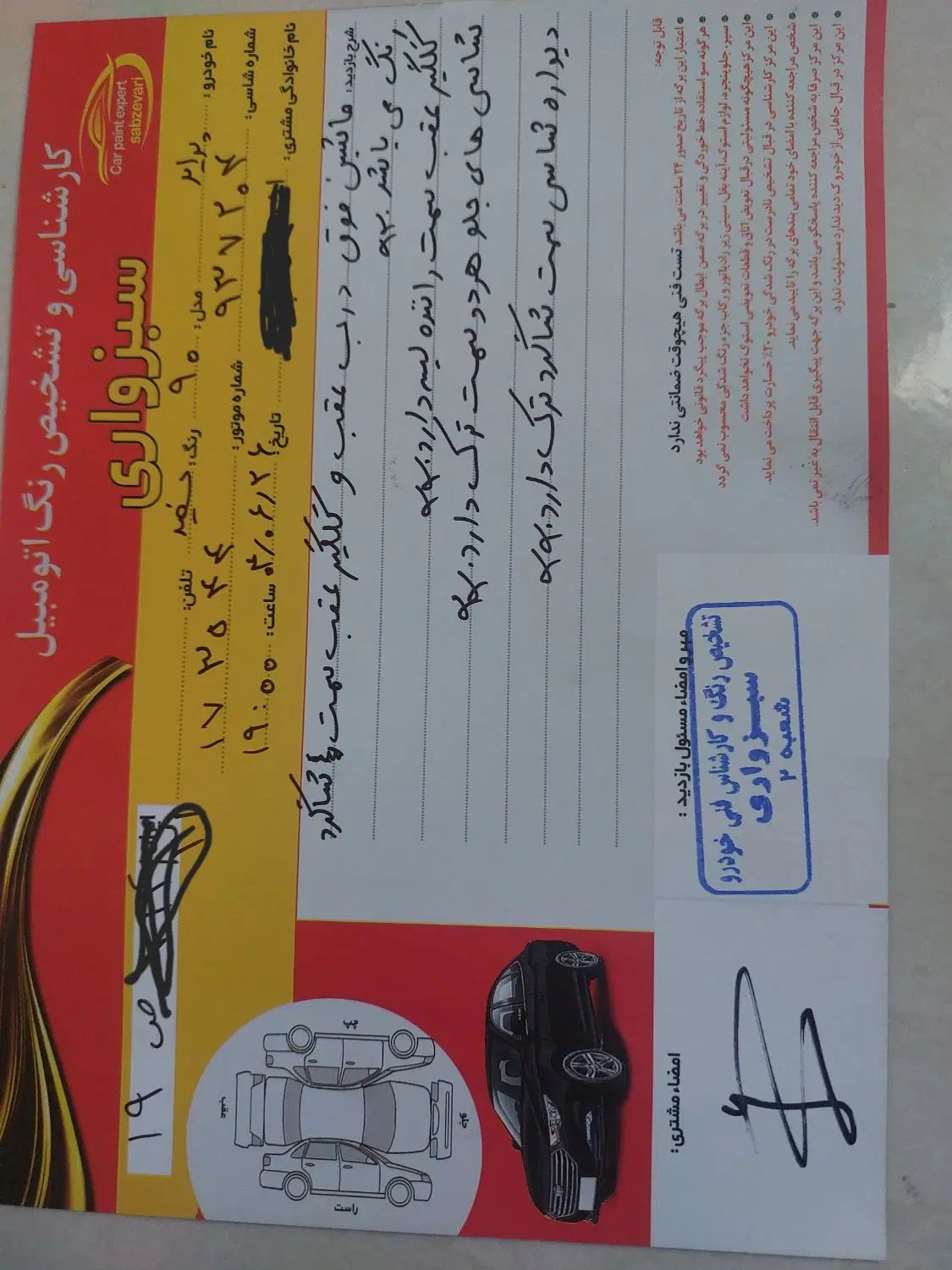پراید 131 EX - 1391