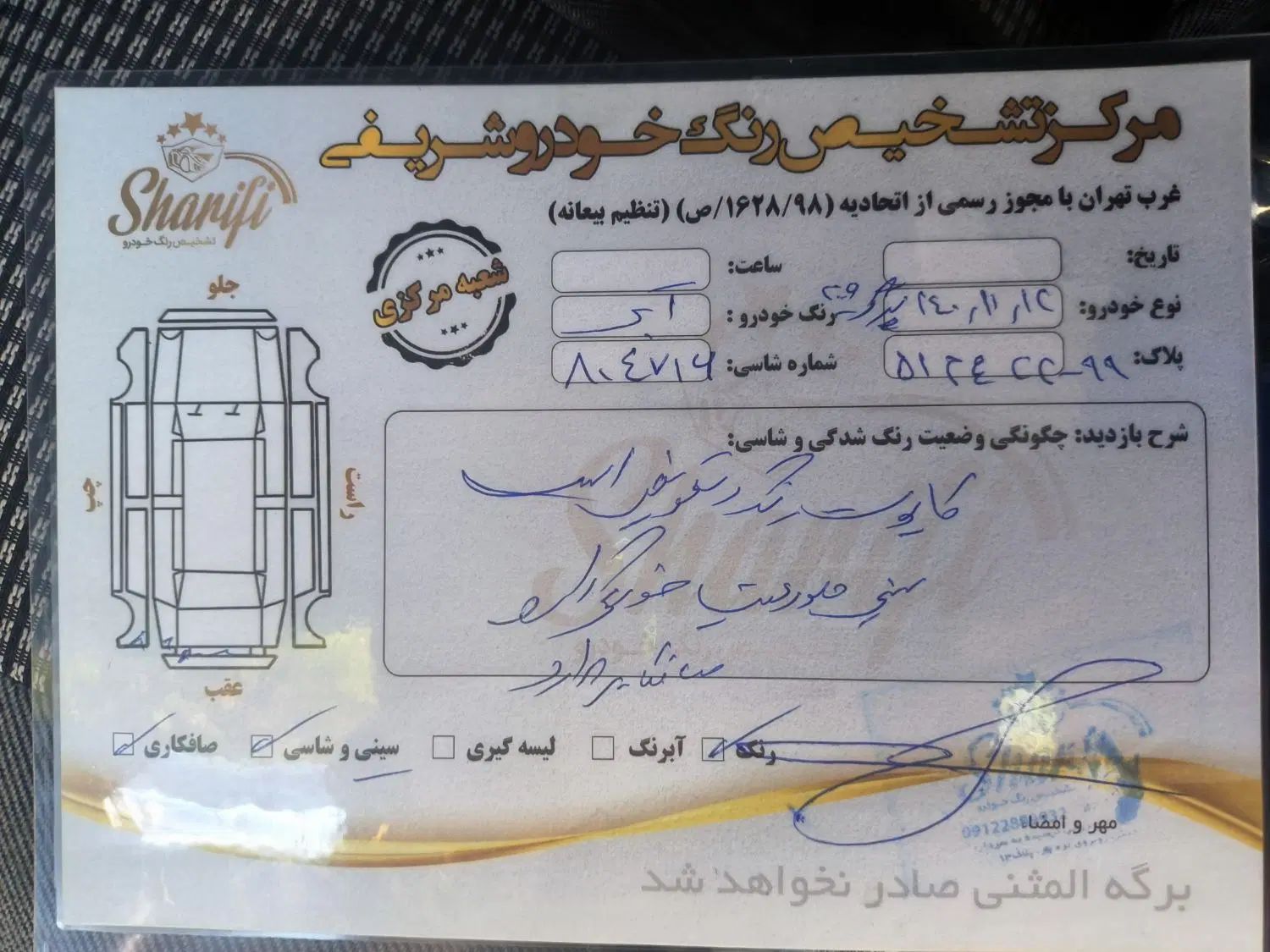 پژو 206 تیپ 2 - 1395