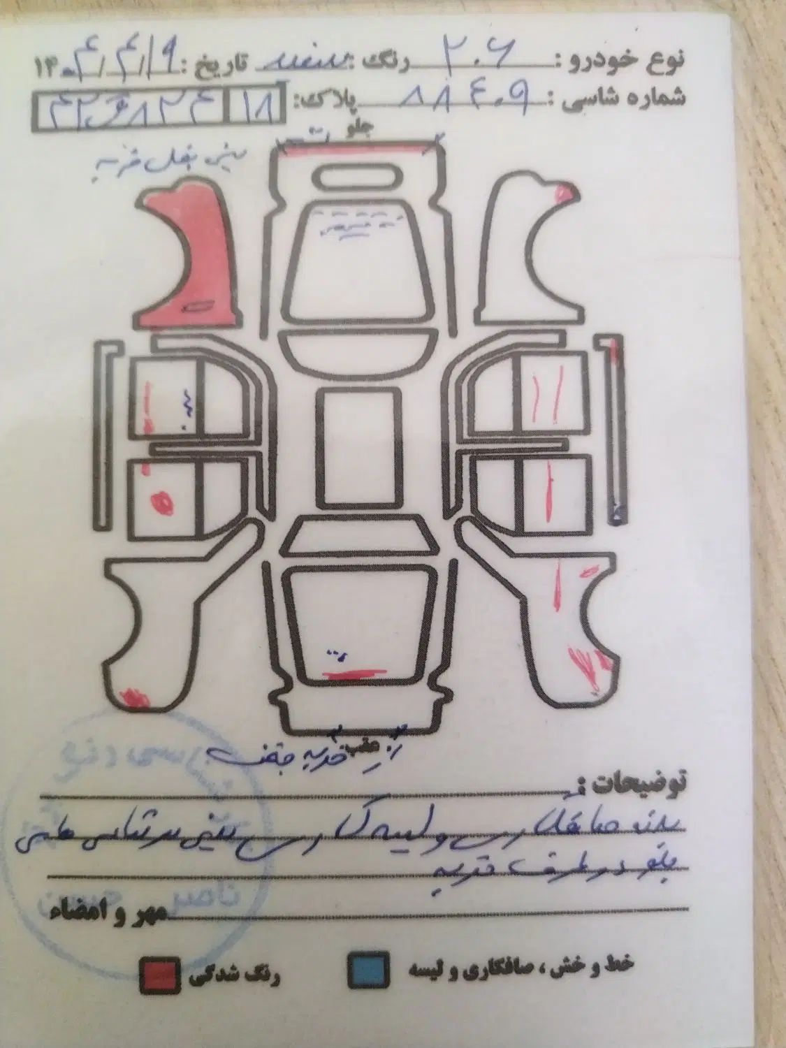 پژو 206 تیپ 5 - 1393