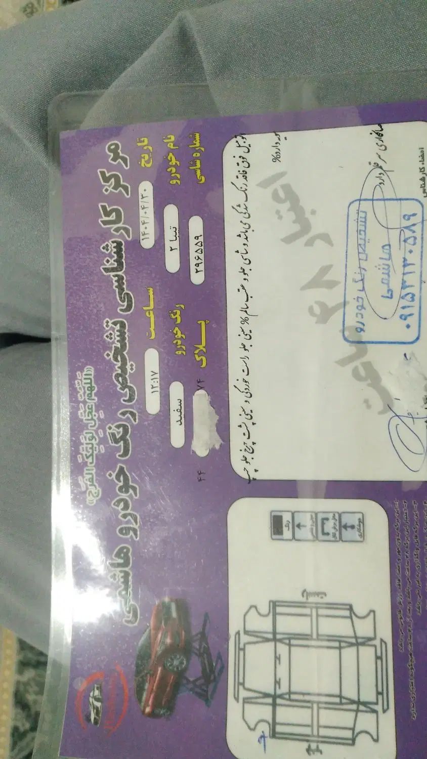 تیبا 2 EX رینگ آلومینیومی - 1400