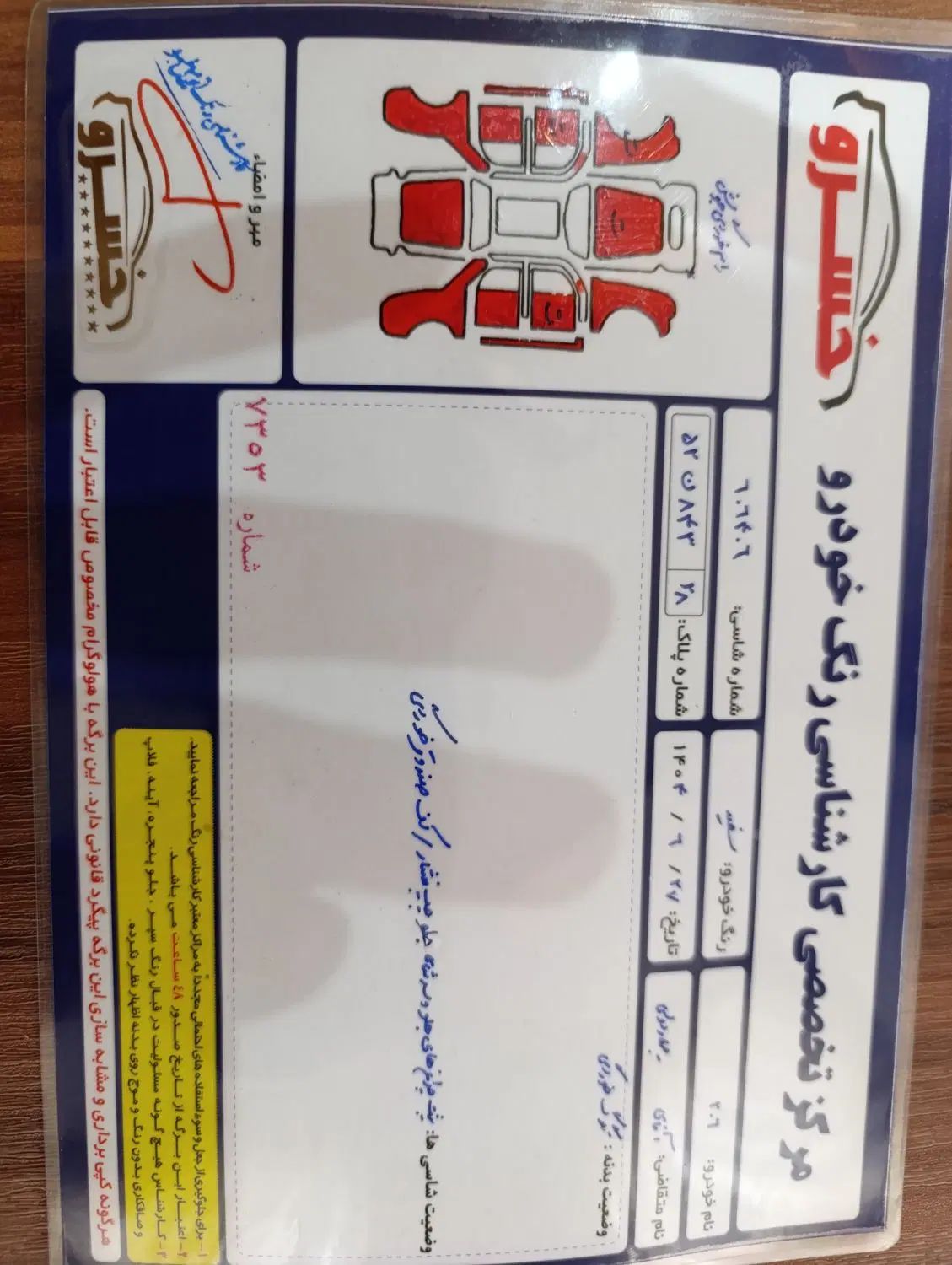 پژو 206 تیپ 2 - 1381