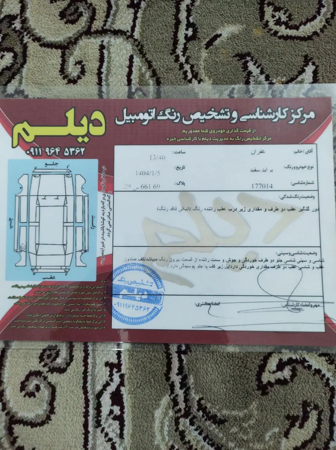 پراید 131 EX - 1391