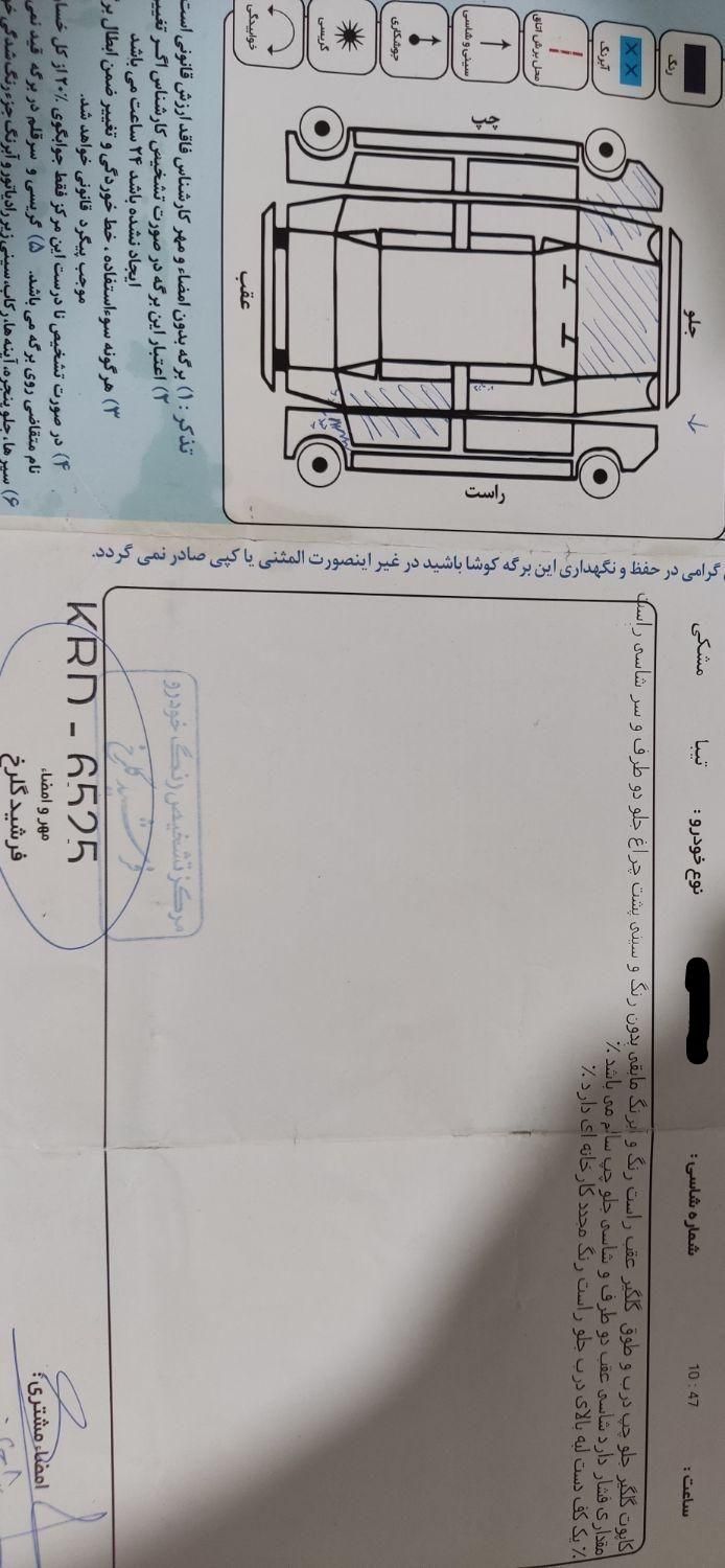 تیبا 2 EX رینگ آلومینیومی - 1395