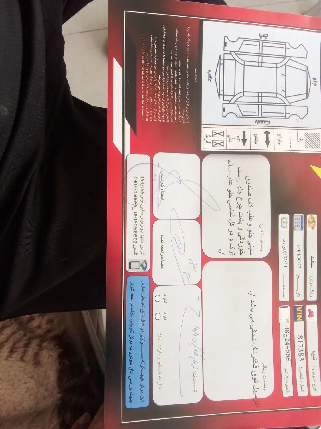 تیبا صندوق دار SX - 1394