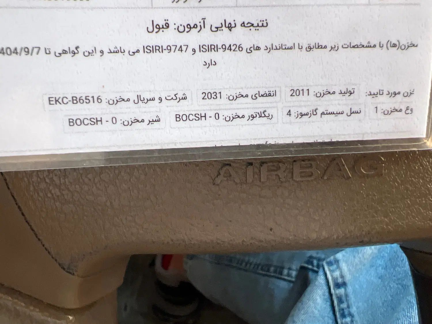 سمند LX EF7 دوگانه سوز - 1391