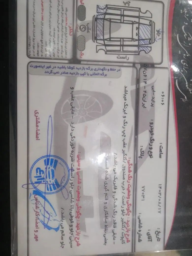 پراید 111 SE - 1395