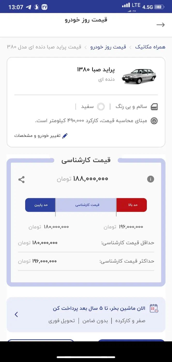پراید صبا بنزینی - 1376