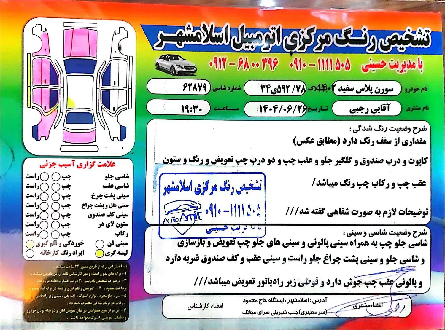 سمند سورن پلاس تاکسی دوگانه سوز - 1402