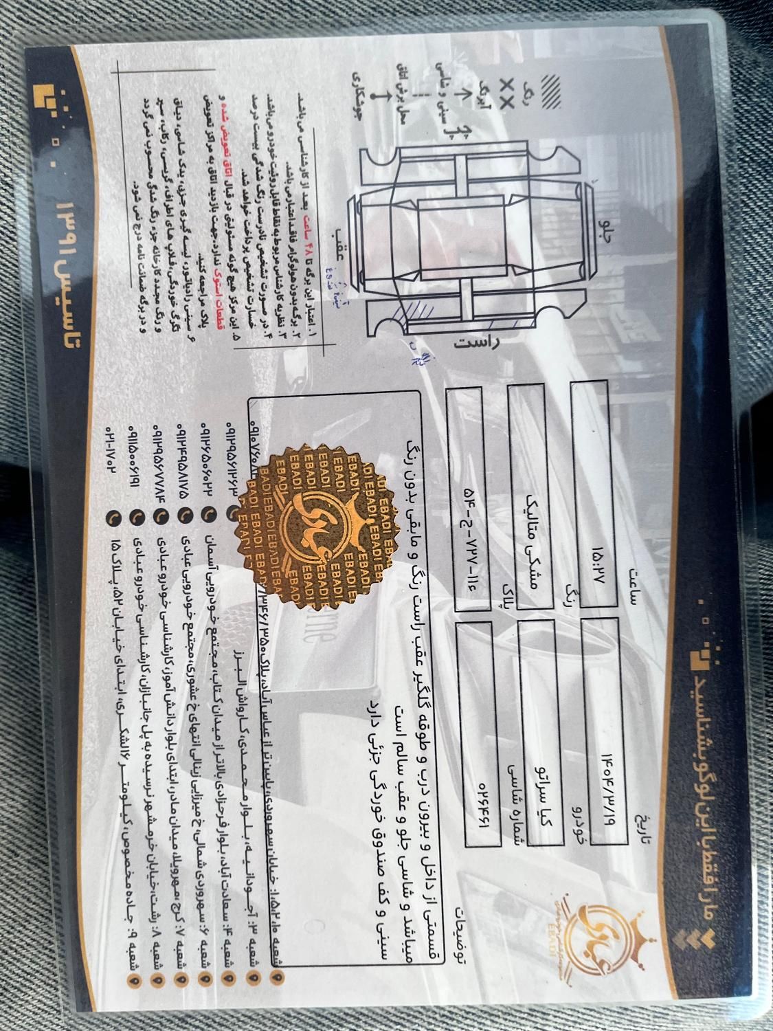 کیا سراتو مونتاژ 2000 اتوماتیک (آپشنال) - 1396