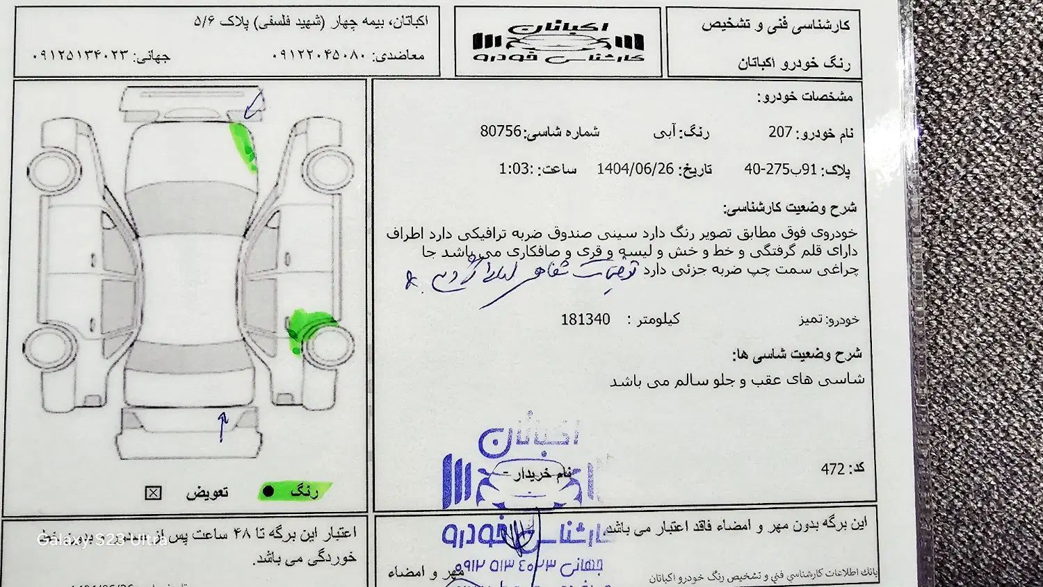 پژو 207 اتوماتیک - 1396