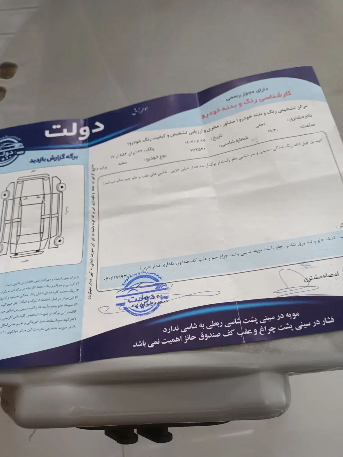پراید 111 SE - 1392