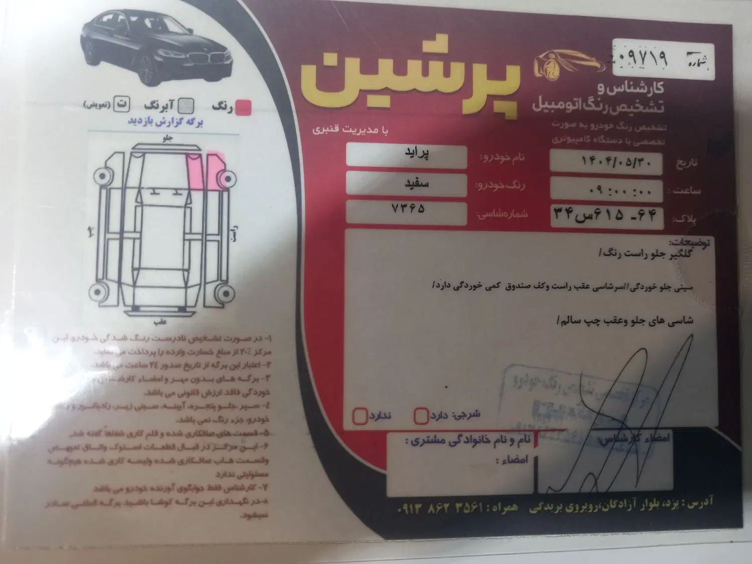 پراید 131 SL دوگانه‌سوز - 1390