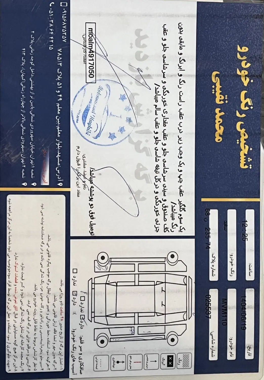 ام وی ام 110 چهار سیلندر دنده ای - 1394