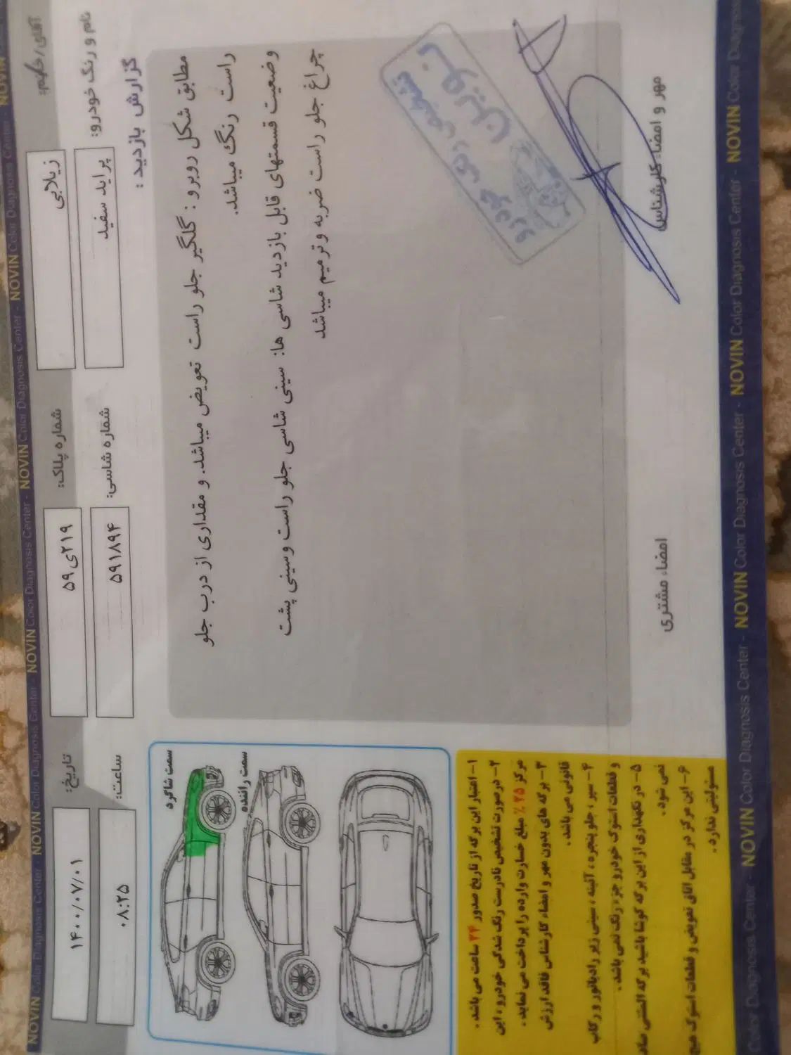 پراید 131 SE - 1396