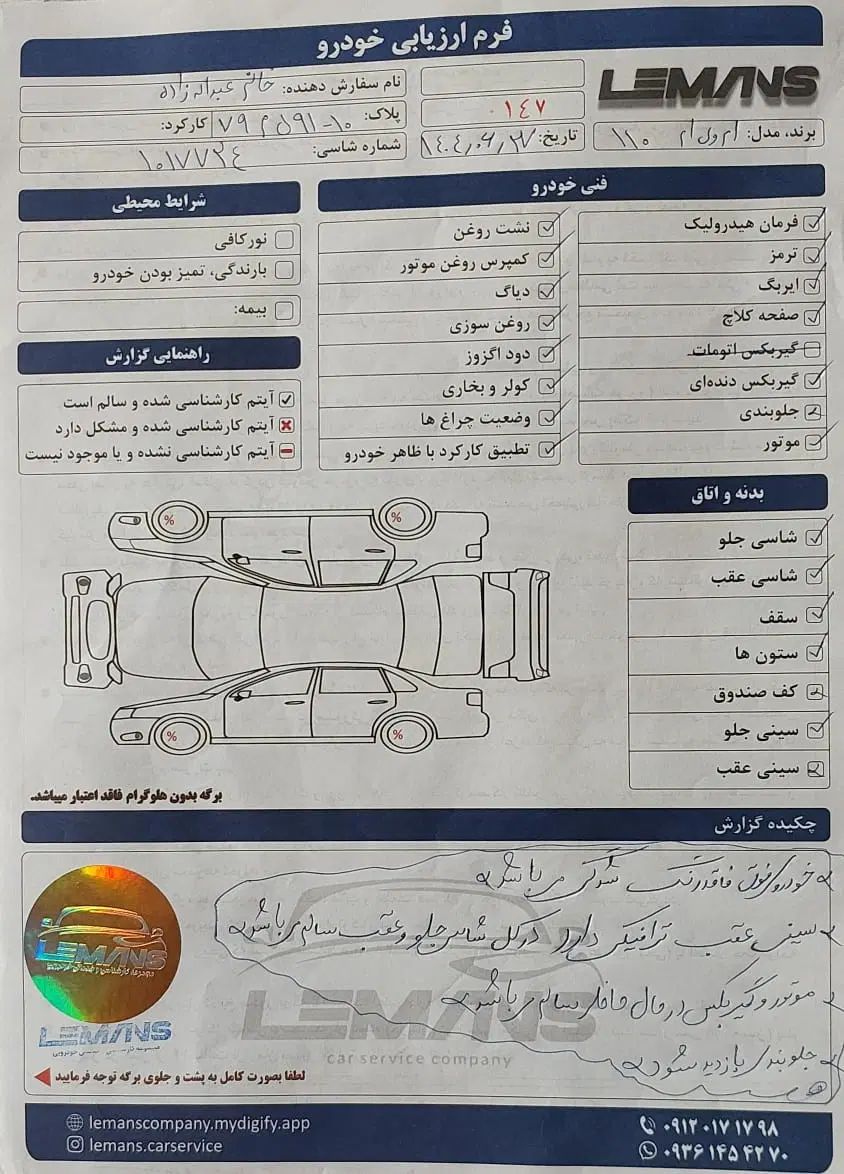 ام وی ام 110 چهار سیلندر دنده ای - 1393