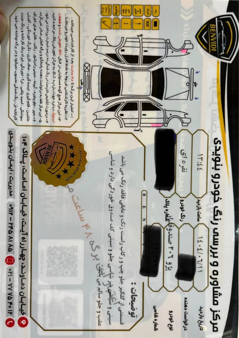پژو ۲۰۶ صندوق دار v20 - 1388