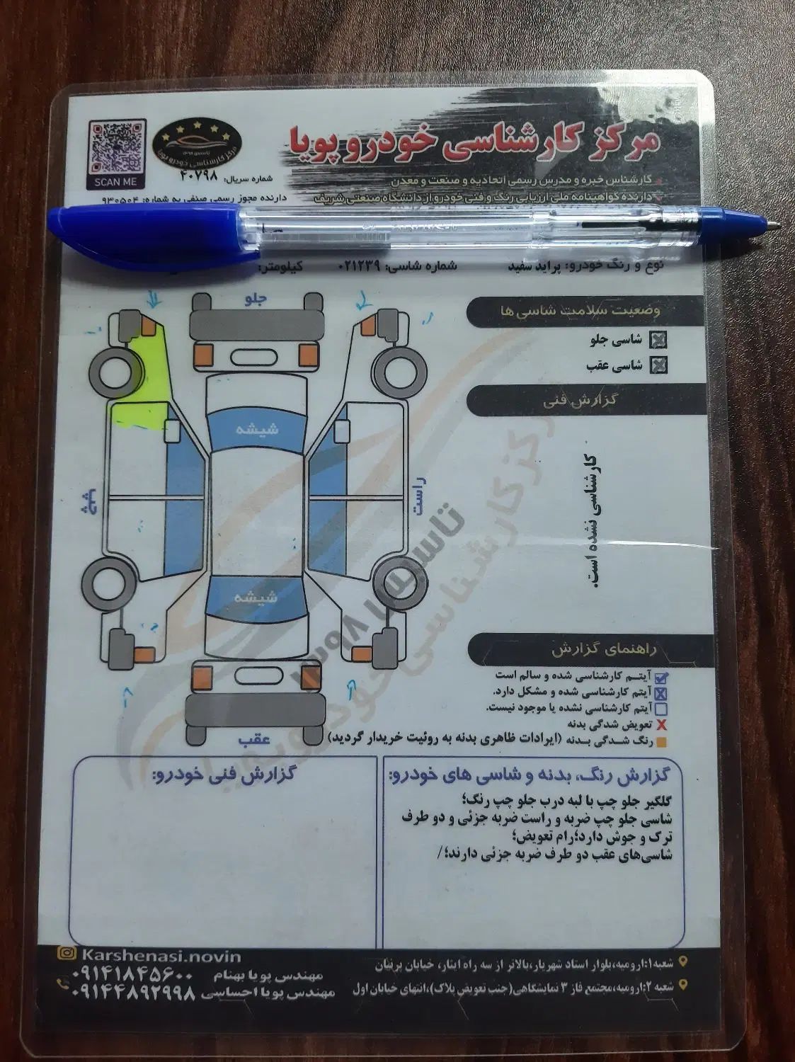 پراید 131 SE - 1393