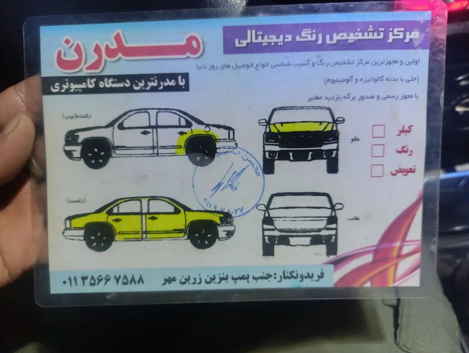 پژو 206 تیپ 2 - 1382