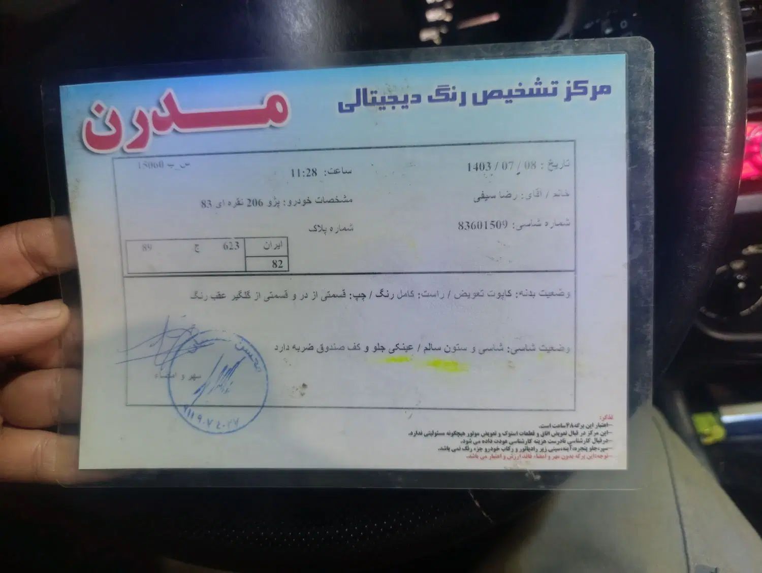 پژو 206 تیپ 2 - 1382