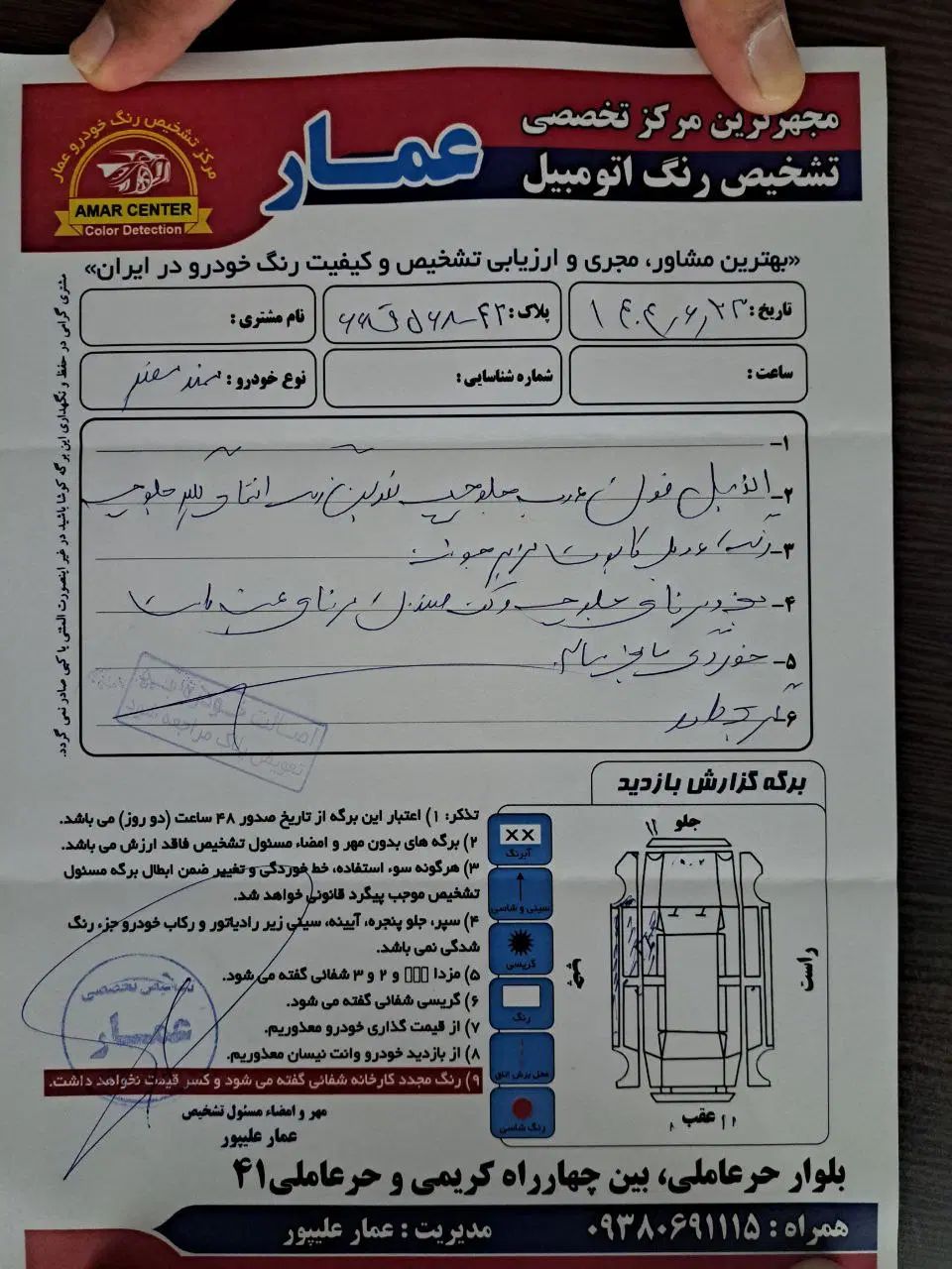 سمند LX EF7 دوگانه سوز - 1397