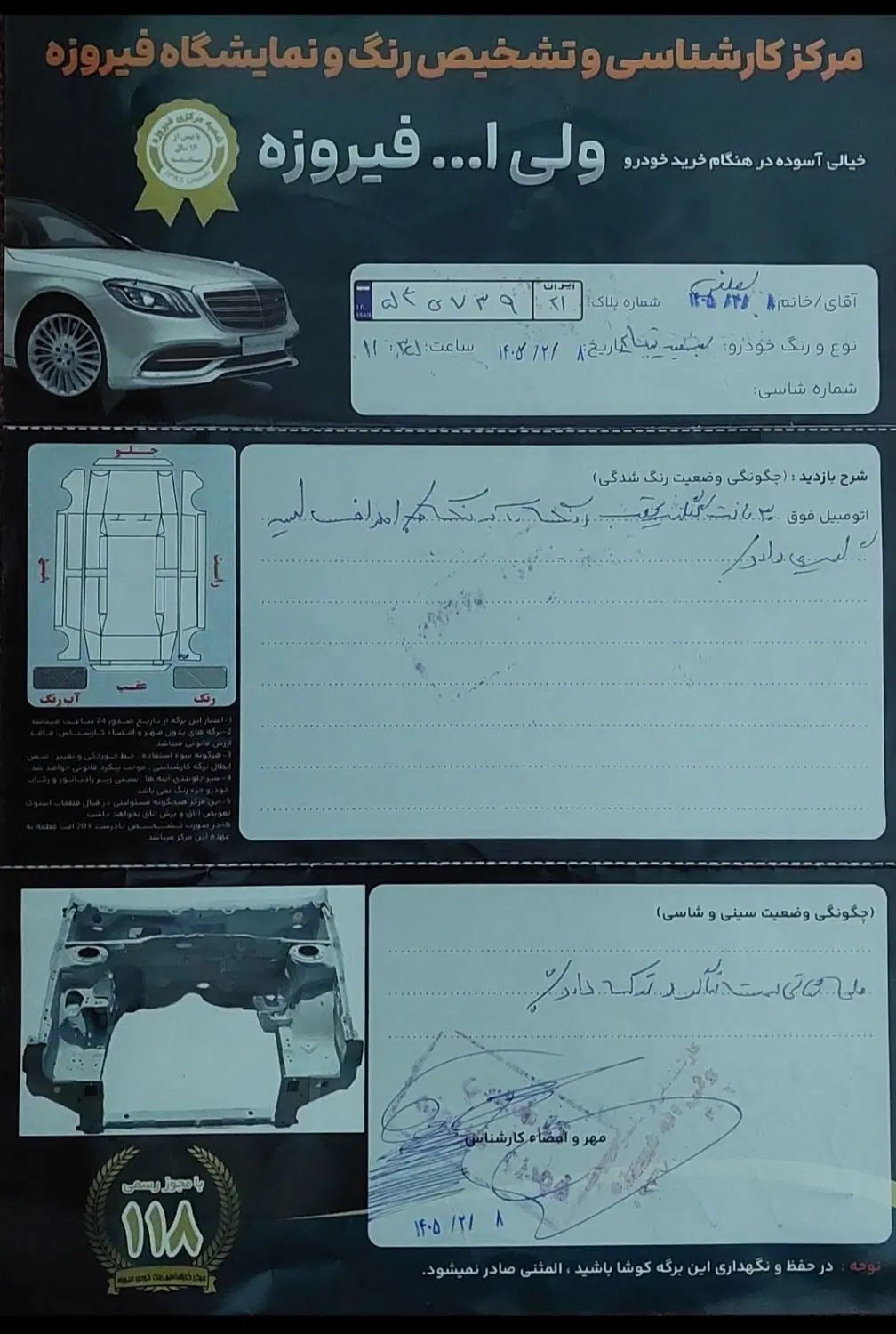تیبا 2 EX رینگ آلومینیومی - 1397