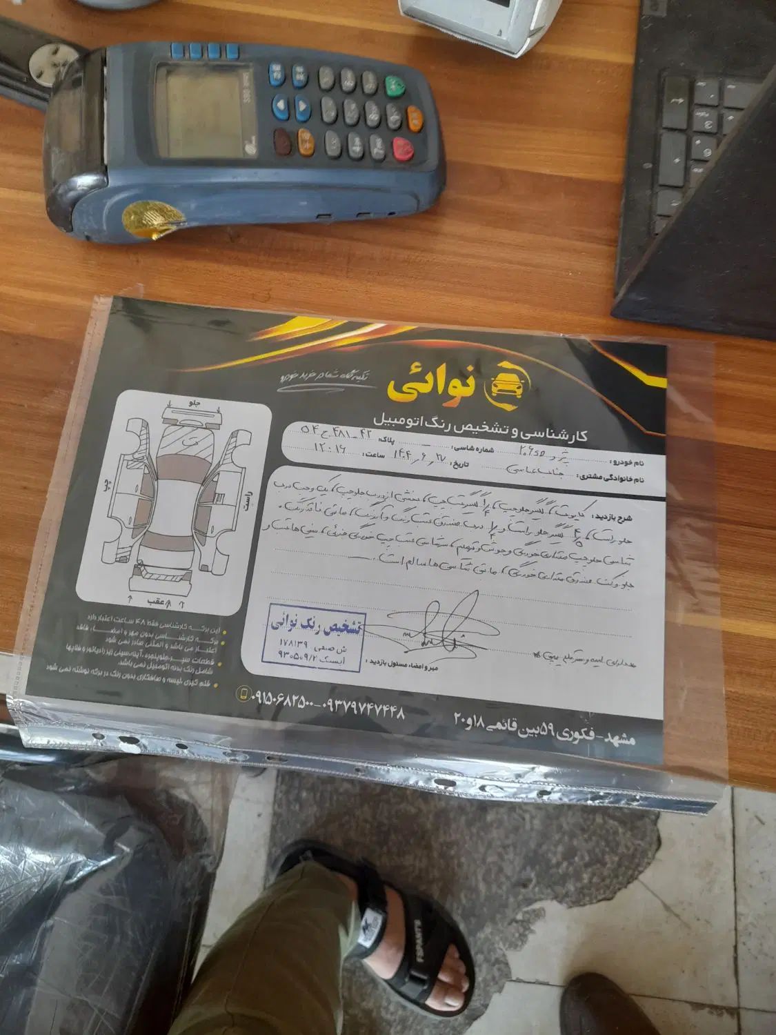 پژو ۲۰۶ صندوق دار v8 - 1387
