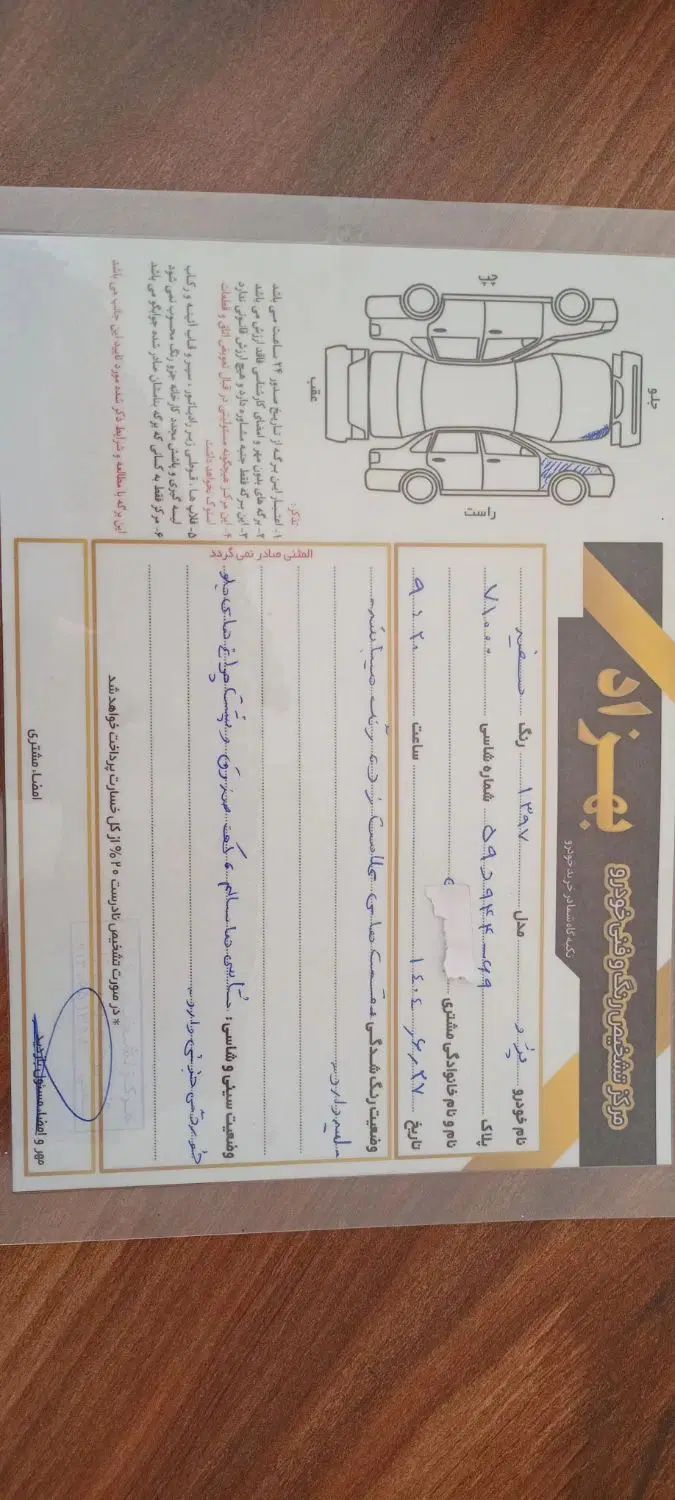 پژو 206 تیپ 5 - 1397