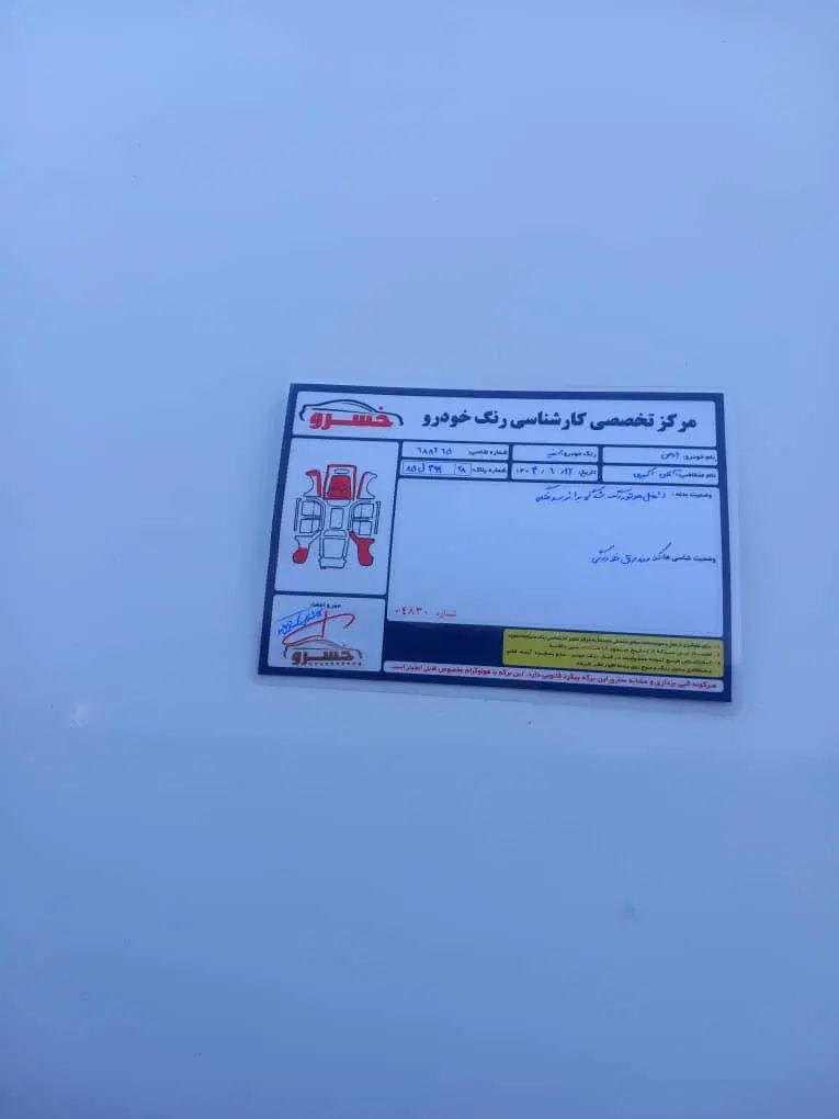 پژو پارس XU7ساده - 1392