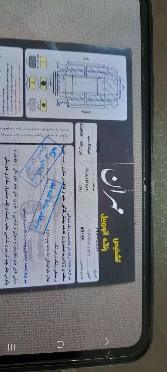 تیبا صندوق دار SX - 1394